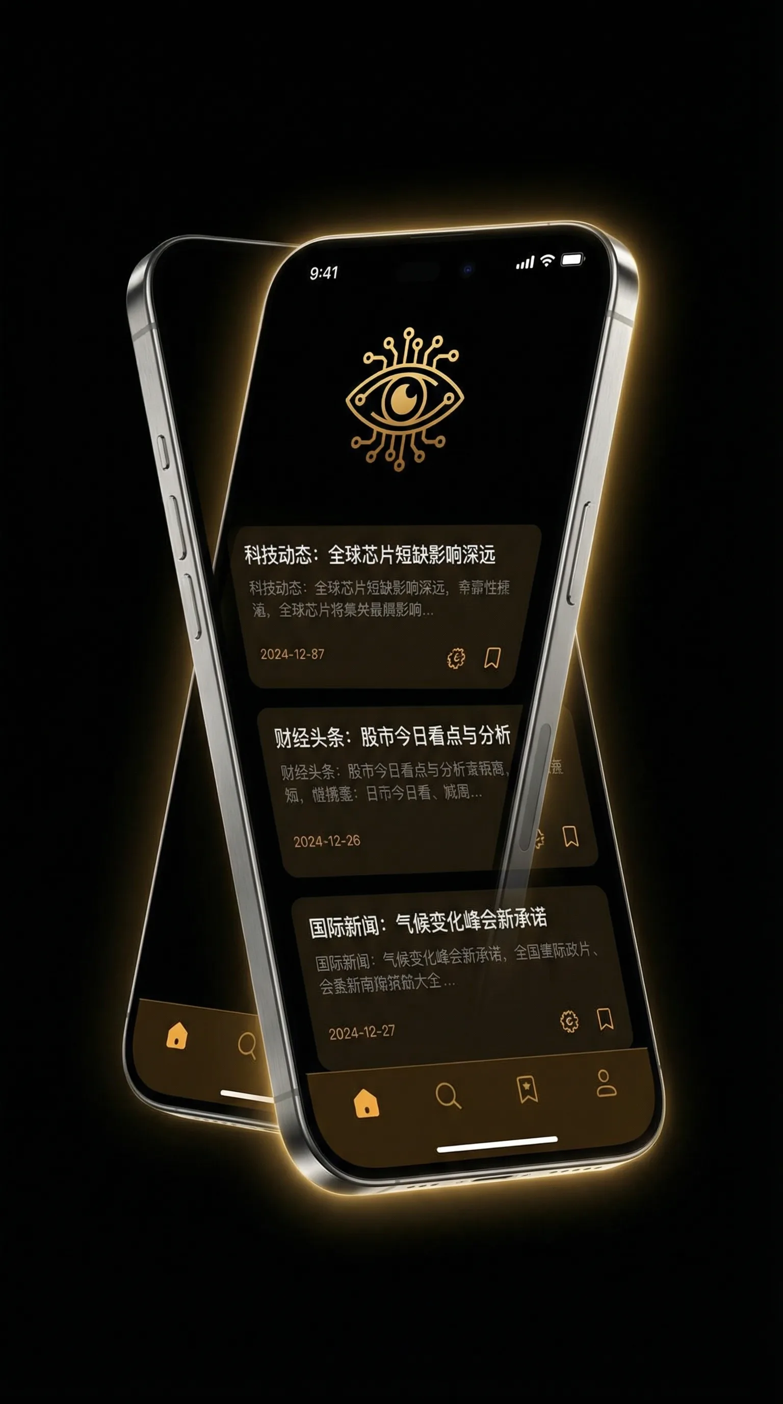 穿越天龙八部插甘宝宝 - 移动端情报客户端界面